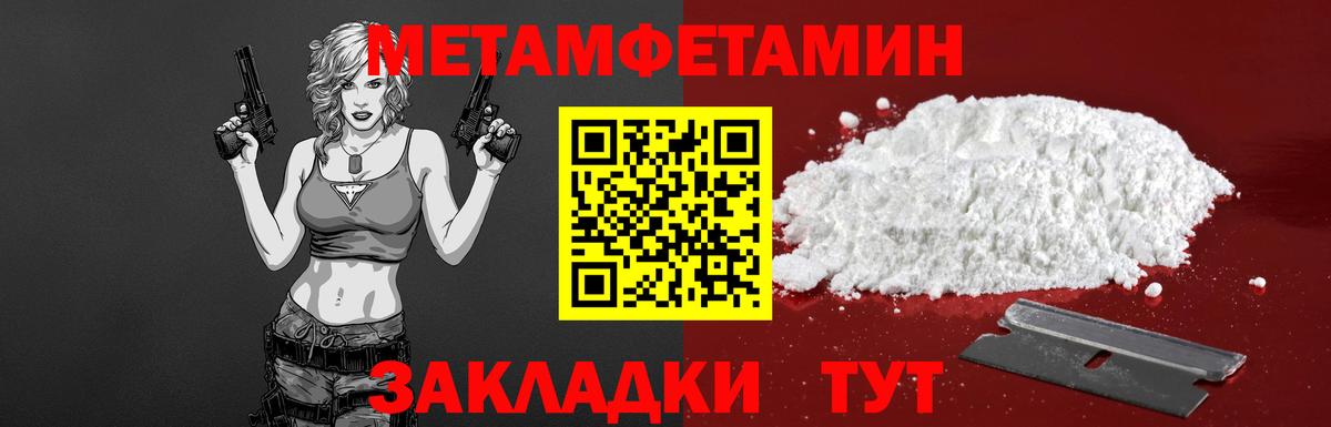 Заводоуковск  АМФЕТАМИН  Вход с VPN  Амфетамин Premium 