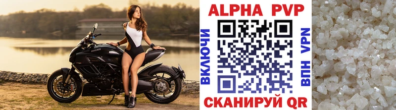 Alpha-PVP кристаллы  это как зайти  Заводоуковск  купить наркоту 