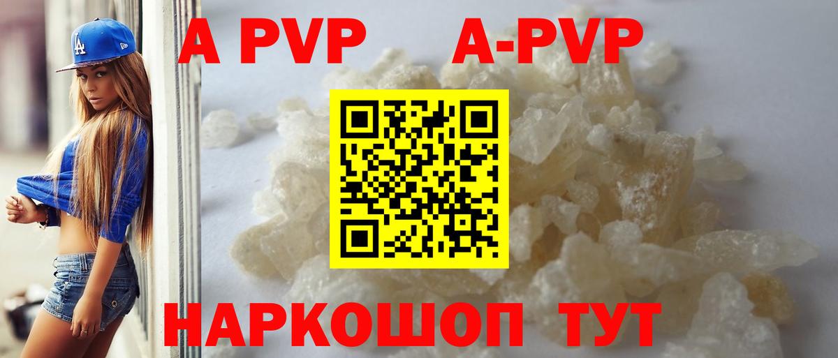 APVP Соль  Вход с VPN  Alpha PVP мука  Альфа ПВП крисы CK  Альфа ПВП  Заводоуковск 