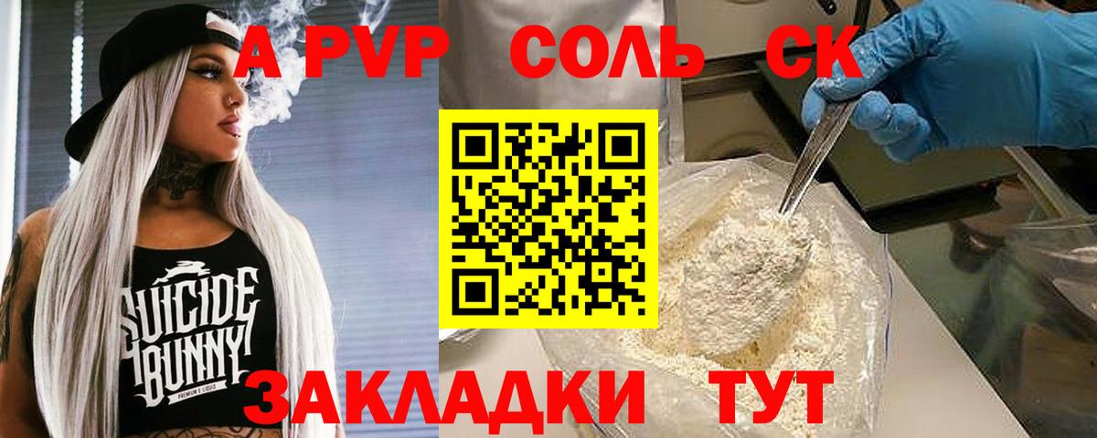 Alfa_PVP мука  A-PVP мука  Альфа ПВП СК КРИС  Alfa_PVP  Заводоуковск 