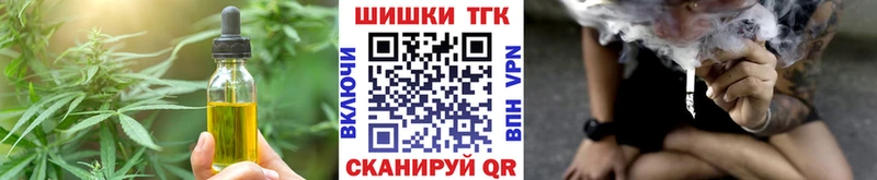 Печенье с ТГК конопля  как найти закладки  Заводоуковск 