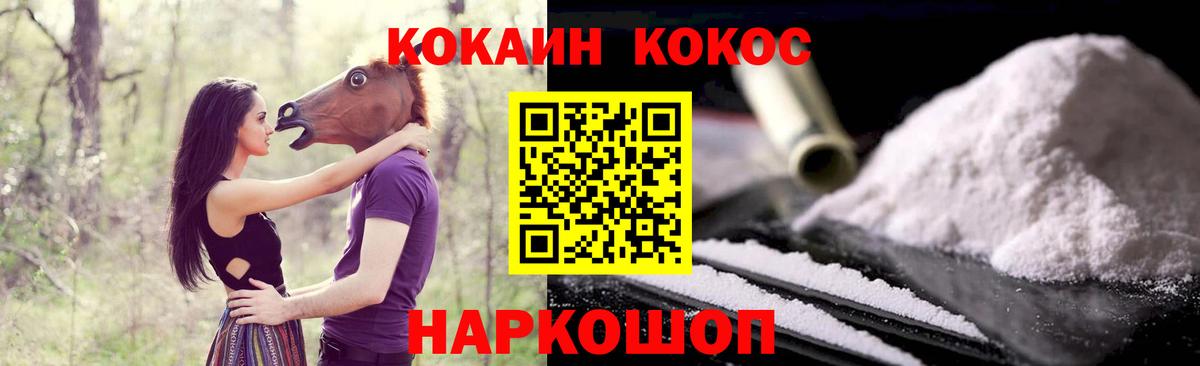 Кокаин Fish Scale Заводоуковск
