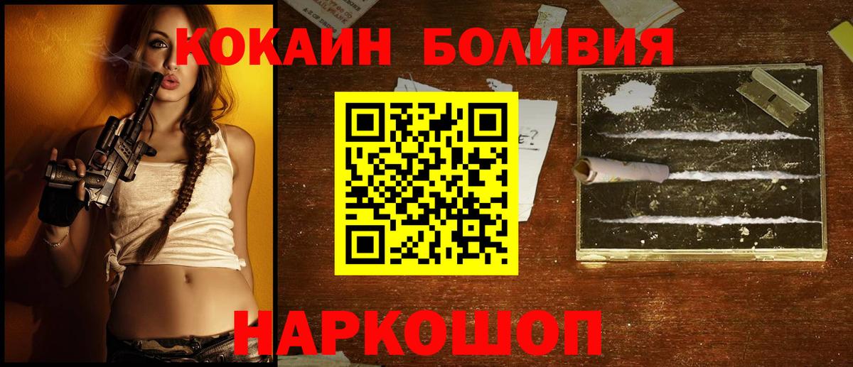 COCAIN FishScale Заводоуковск