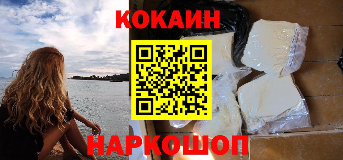 Заводоуковск  Кокаин 98%  КОКАИН  Кокаин Колумбийский  Вход с VPN 