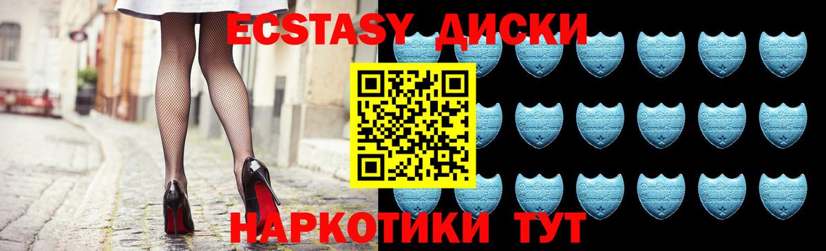 Ecstasy  Вход с VPN  Заводоуковск  ЭКСТАЗИ 280 MDMA  ЭКСТАЗИ Philipp Plein 
