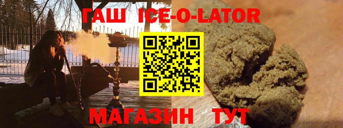 ГАШИШ Изолятор Заводоуковск