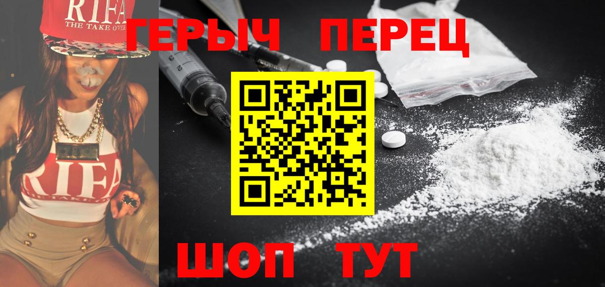 ГЕРОИН Афган Заводоуковск