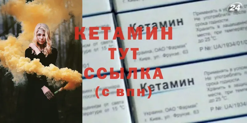 Кетамин ketamine  где купить наркотик  Заводоуковск 