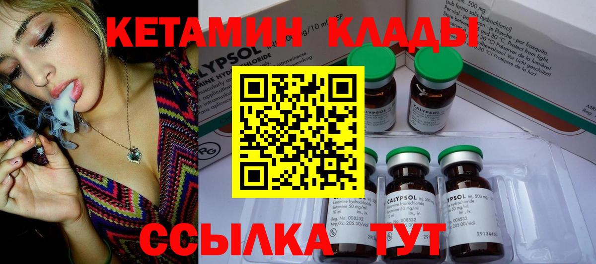 Заводоуковск  ОМГ ОМГ ссылка  дарк нет наркотические препараты  Вход с VPN  КЕТАМИН VHQ  Кетамин VHQ 