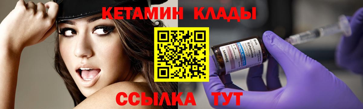 КЕТАМИН ketamine Заводоуковск