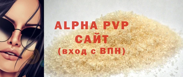 ALPHA-PVP Горно-Алтайск