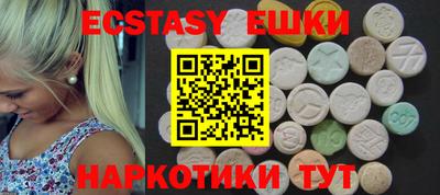 экстази Дубна