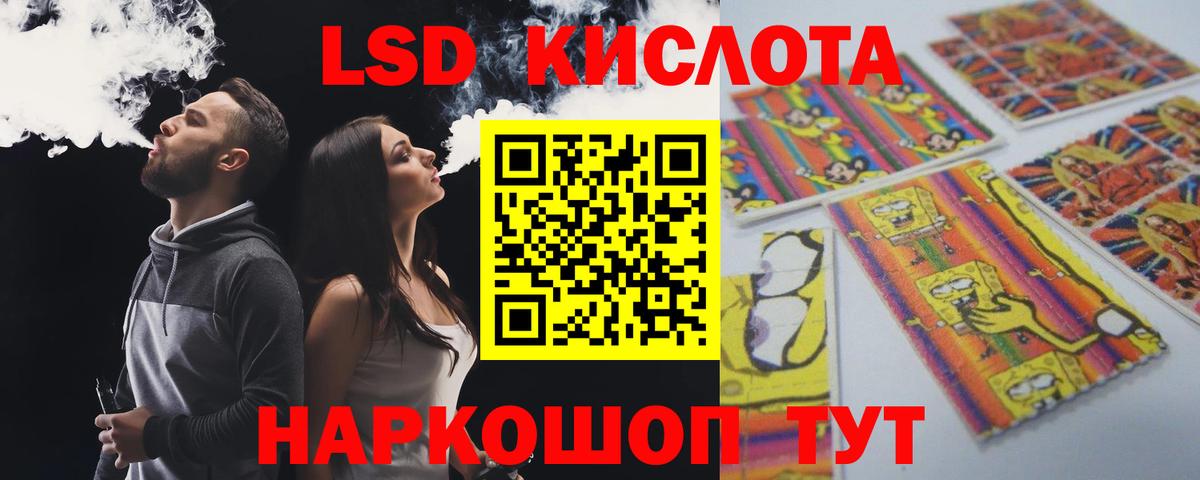 LSD-25 экстази кислота  ЛСД экстази ecstasy  LSD-25 экстази  Заводоуковск 