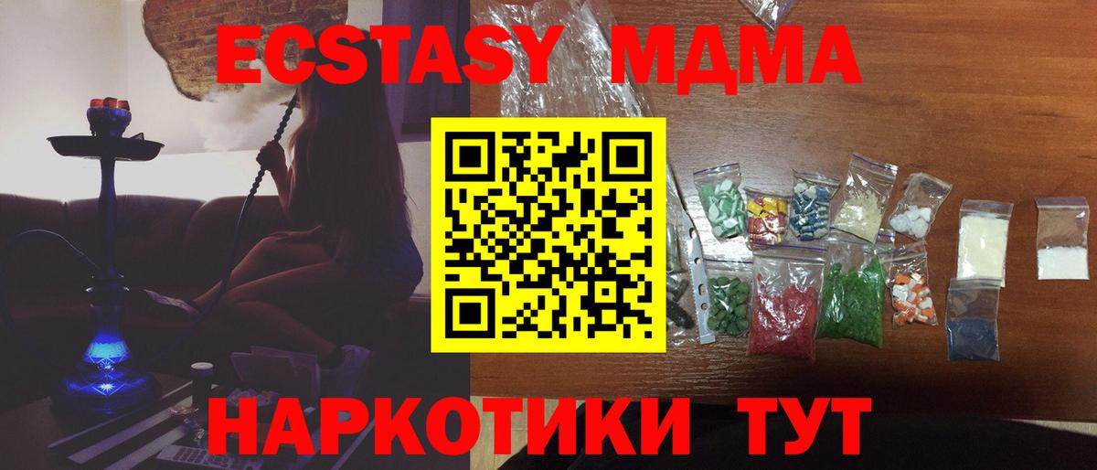 Заводоуковск  МДМА  Вход с VPN  MDMA VHQ  MDMA молли 