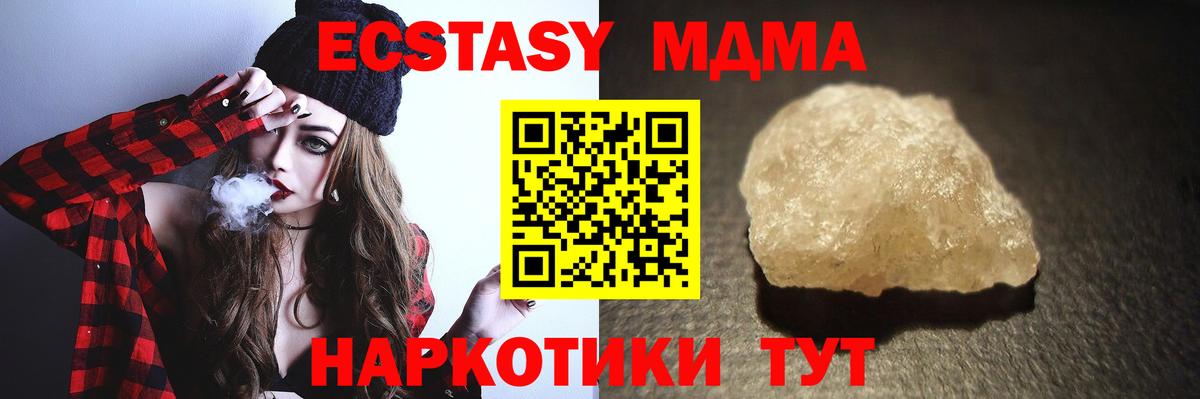 МДМА crystal Заводоуковск