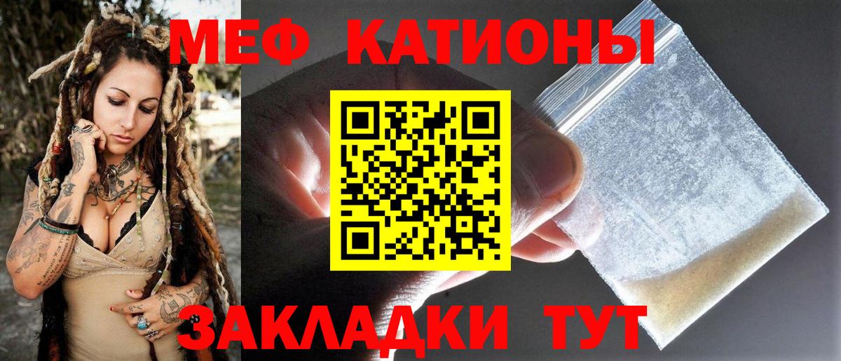Заводоуковск  МЯУ-МЯУ  МЯУ-МЯУ мяу мяу  Вход с VPN  МЯУ-МЯУ mephedrone 