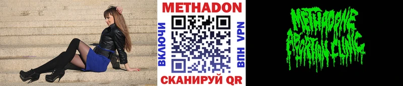 дарнет шоп  Заводоуковск  МЕТАДОН белоснежный 