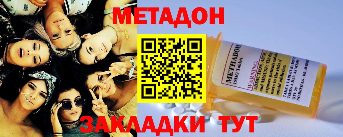 Метадон белоснежный Заводоуковск