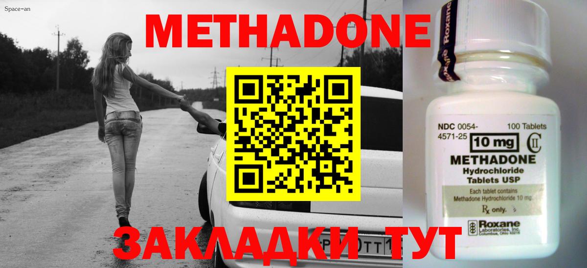 Метадон methadone  МЕТАДОН VHQ  Заводоуковск 