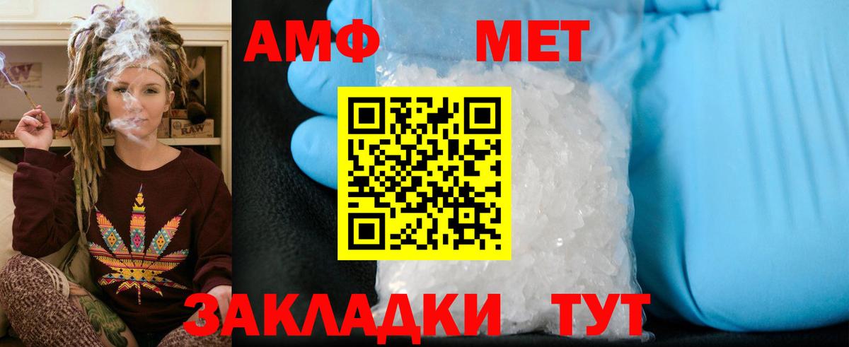 Метамфетамин винт Заводоуковск