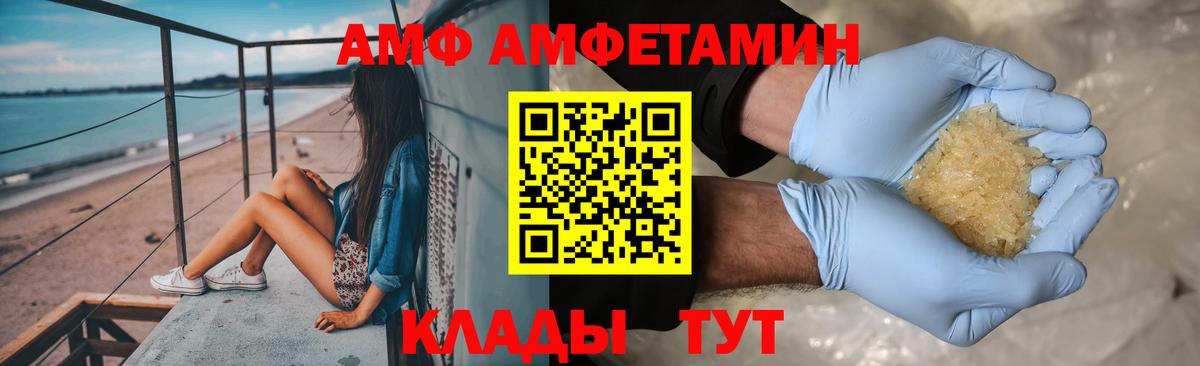 МЕТАМФЕТАМИН Декстрометамфетамин 99.9%  Заводоуковск 