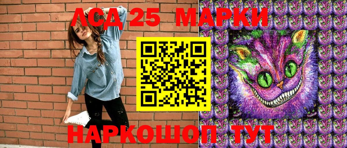 Марки 25I-NBOMe 1,8мг Заводоуковск