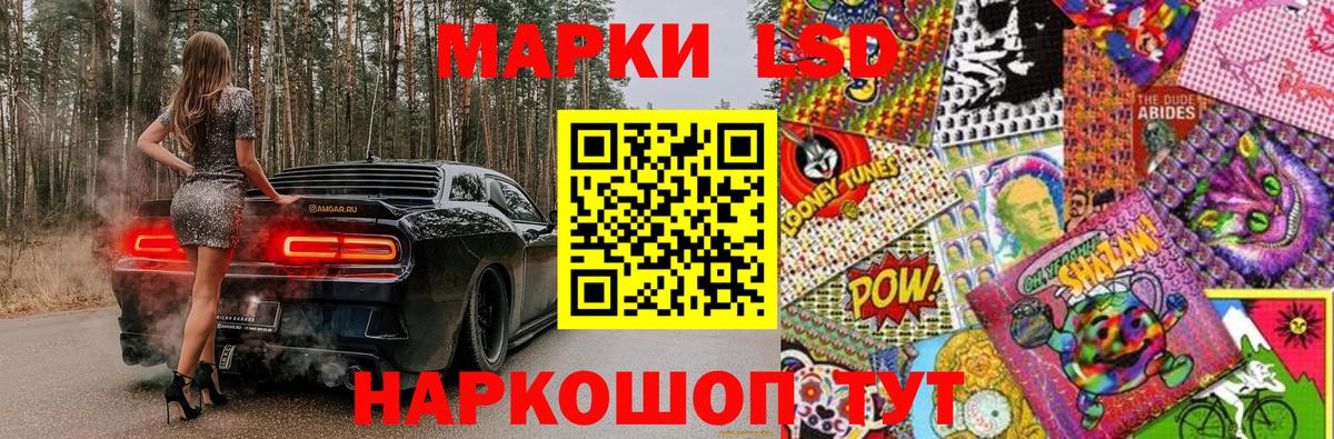 Марки 25I-NBOMe 1,8мг Заводоуковск