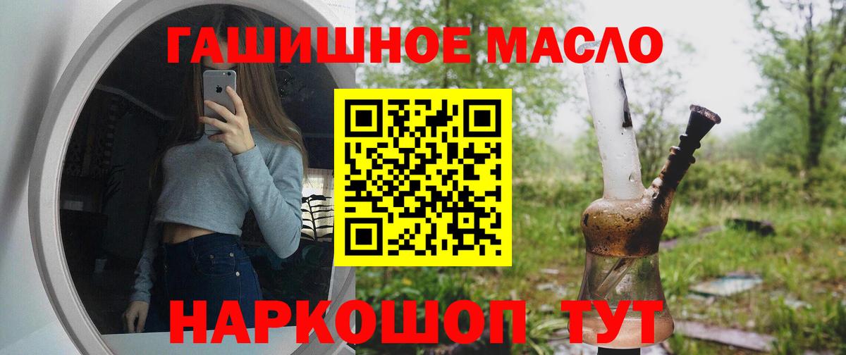 ТГК THC oil Заводоуковск