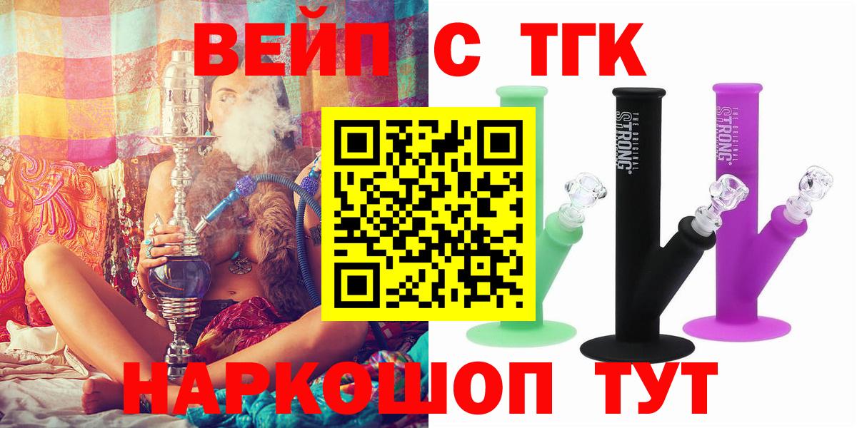 Заводоуковск  COCAIN  Марихуана  ГАШИШ  Вход с VPN  Alpha-PVP  Каннабис  Меф 