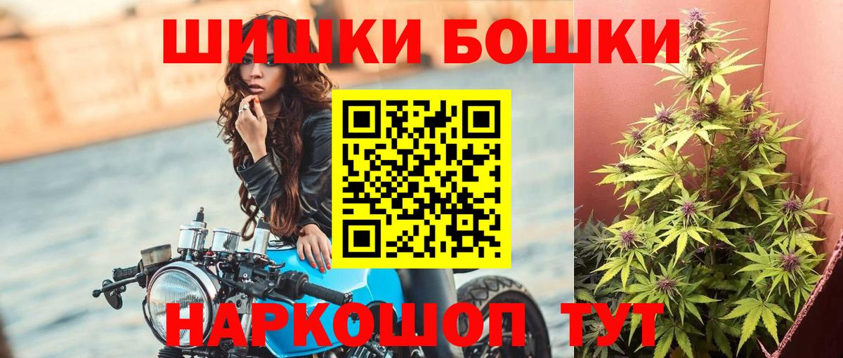Бошки Шишки план  Канабис VHQ  Вход с VPN  Бошки марихуана Ganja  Каннабис Bruce Banner  Заводоуковск 
